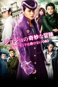 Jojos Bizarre Adventure Diamond Is Unbreakable 2017 ES
